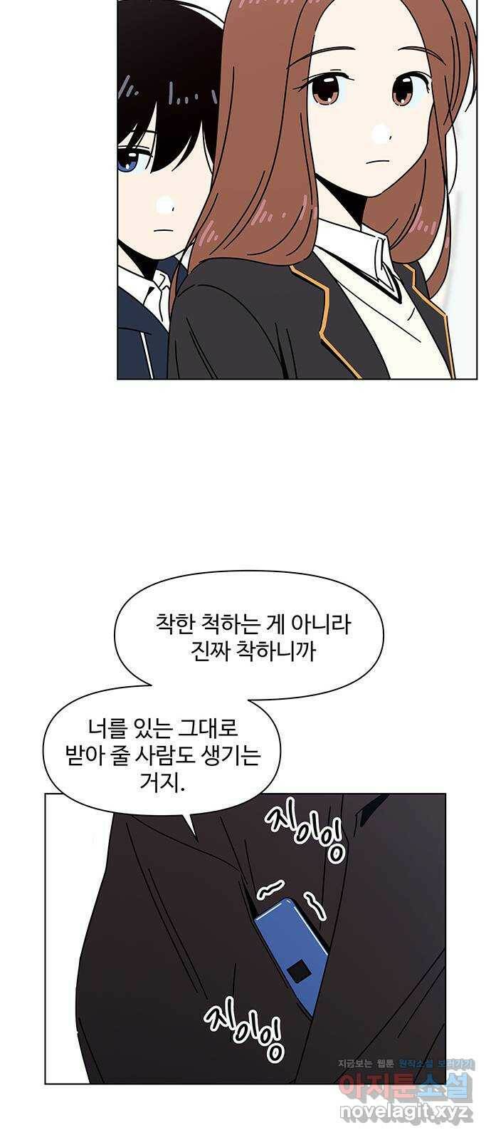 청춘 블라썸 113화: EP.4 동채의 꽃 (18) 13