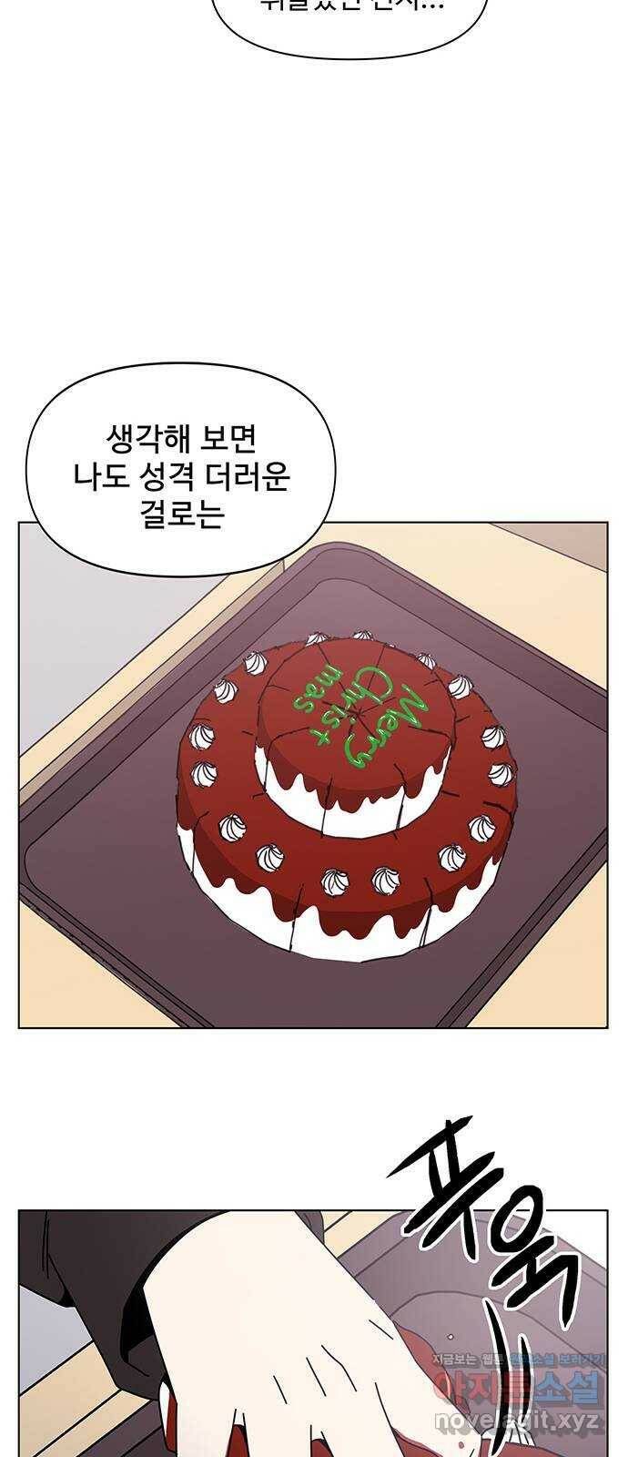 청춘 블라썸 113화: EP.4 동채의 꽃 (18) 15