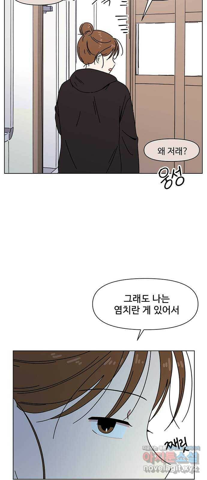 청춘 블라썸 113화: EP.4 동채의 꽃 (18) 17