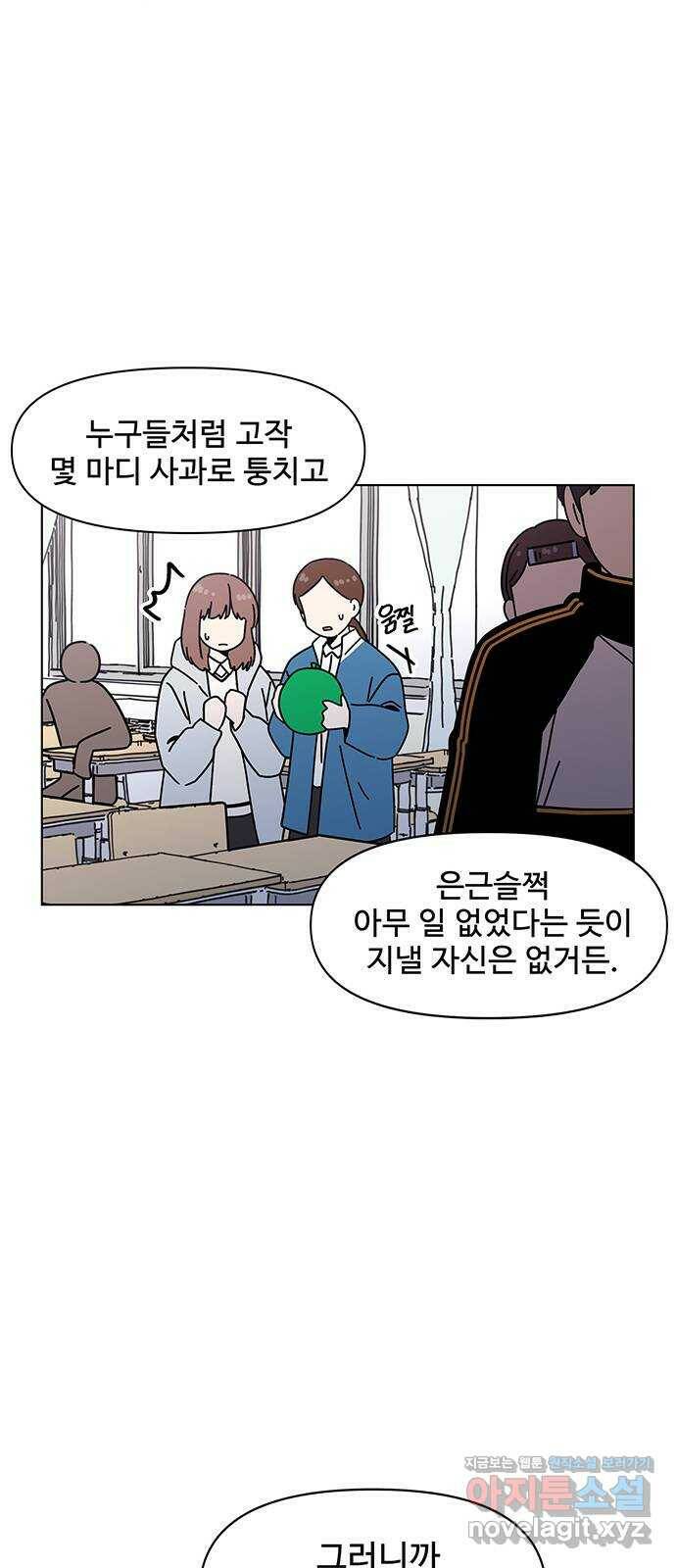 청춘 블라썸 113화: EP.4 동채의 꽃 (18) 18