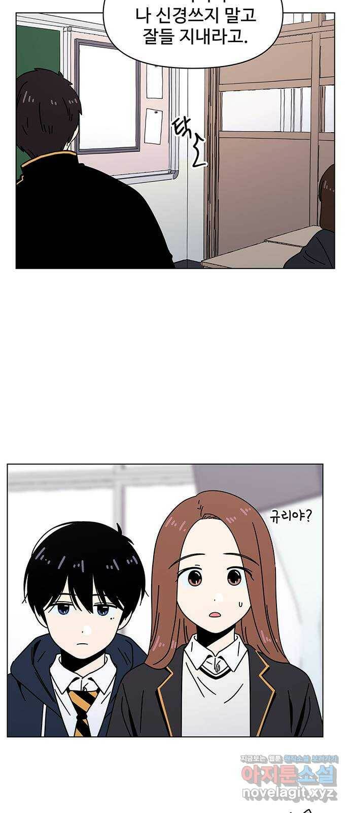 청춘 블라썸 113화: EP.4 동채의 꽃 (18) 19