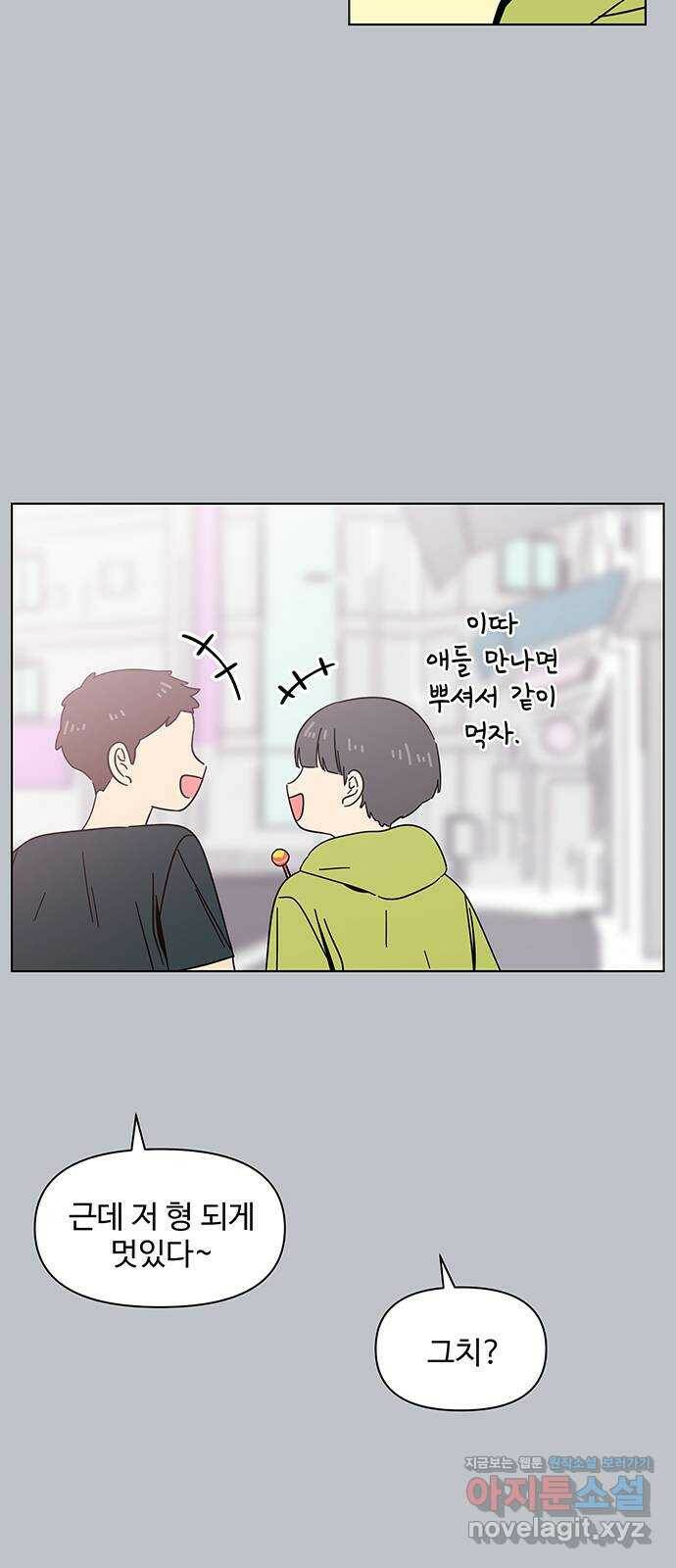청춘 블라썸 113화: EP.4 동채의 꽃 (18) 25