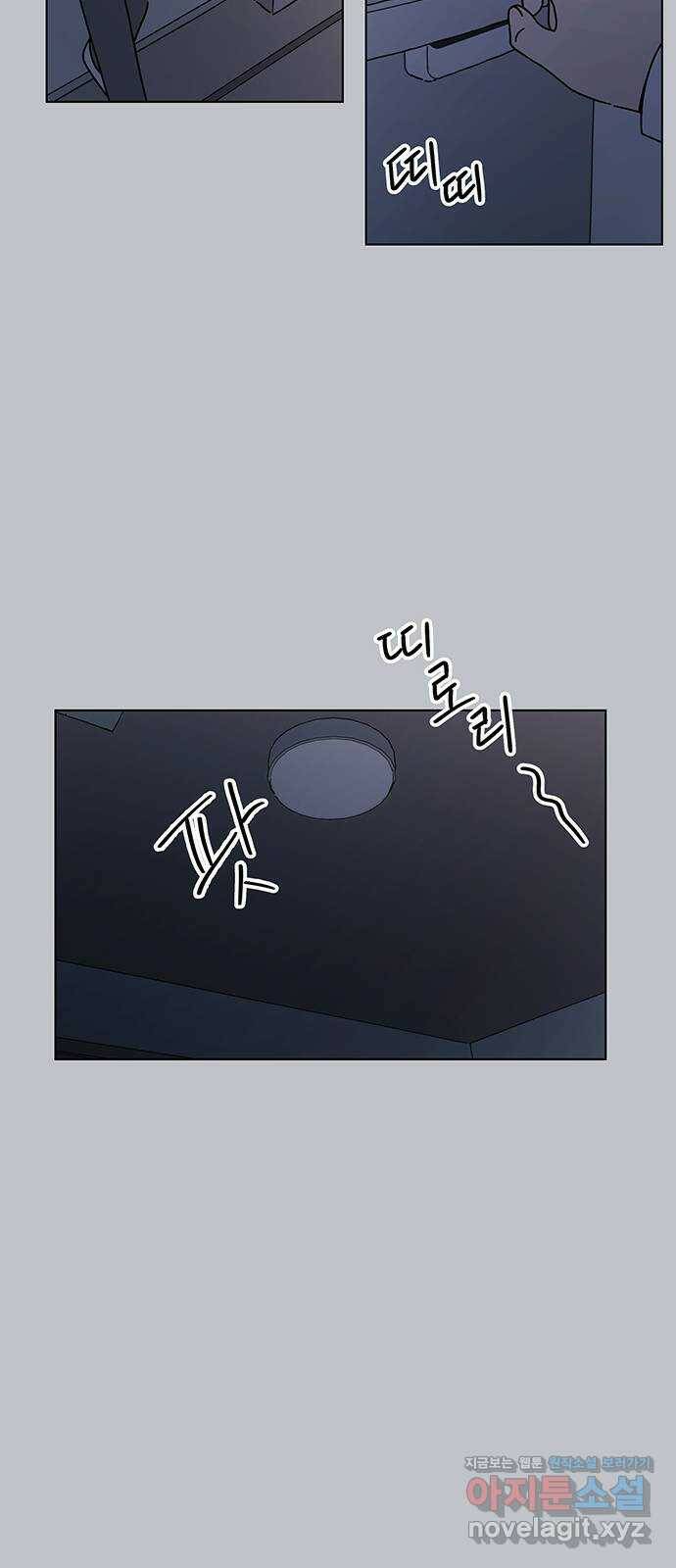 청춘 블라썸 113화: EP.4 동채의 꽃 (18) 30