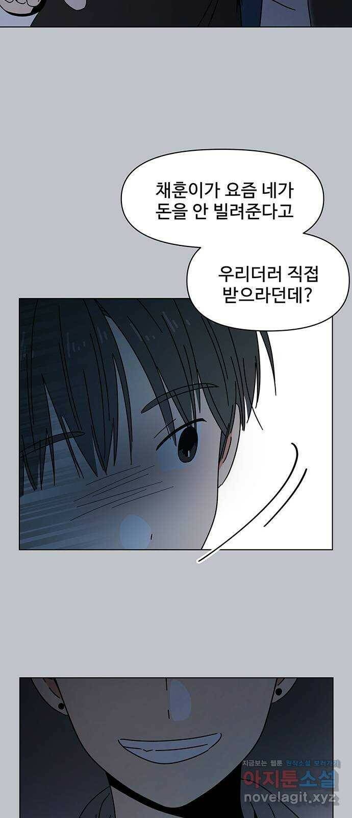 청춘 블라썸 113화: EP.4 동채의 꽃 (18) 32