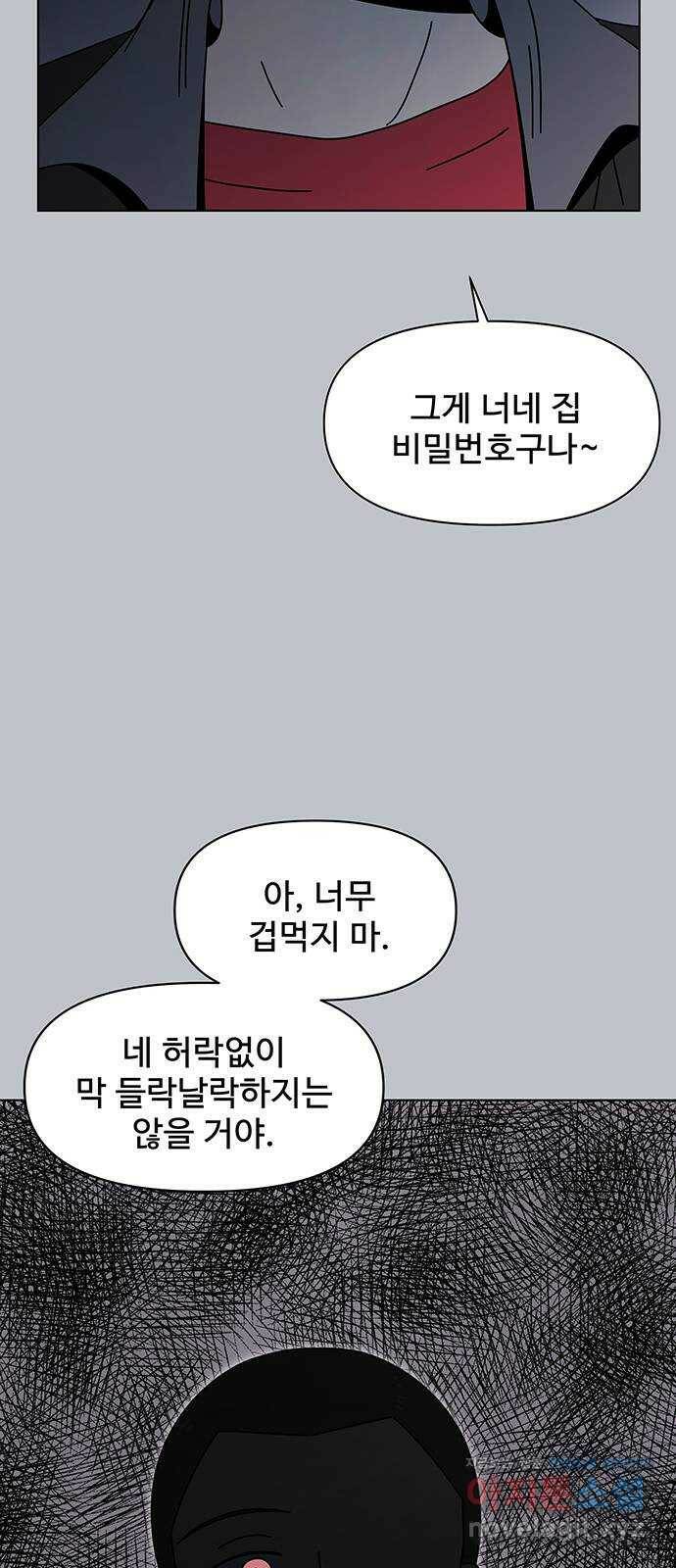 청춘 블라썸 113화: EP.4 동채의 꽃 (18) 33