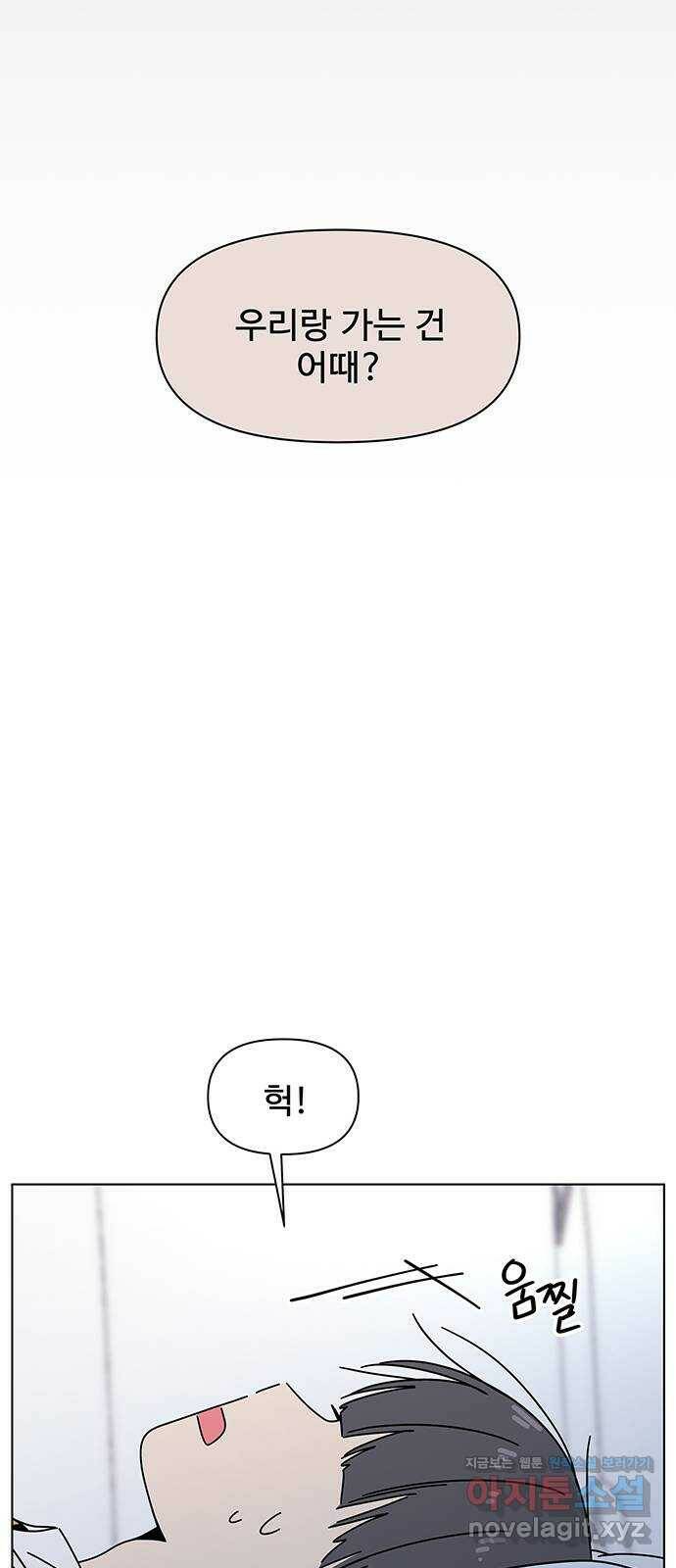청춘 블라썸 113화: EP.4 동채의 꽃 (18) 36