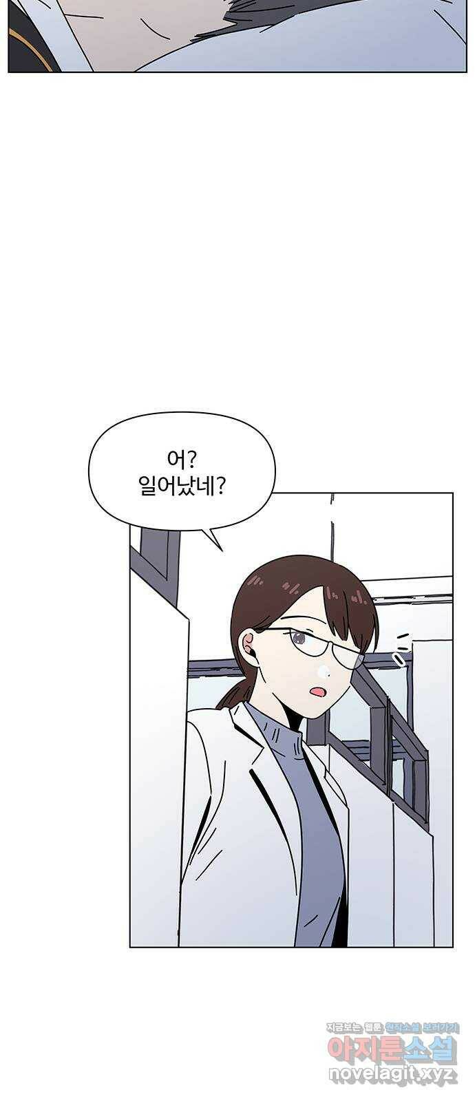 청춘 블라썸 113화: EP.4 동채의 꽃 (18) 37