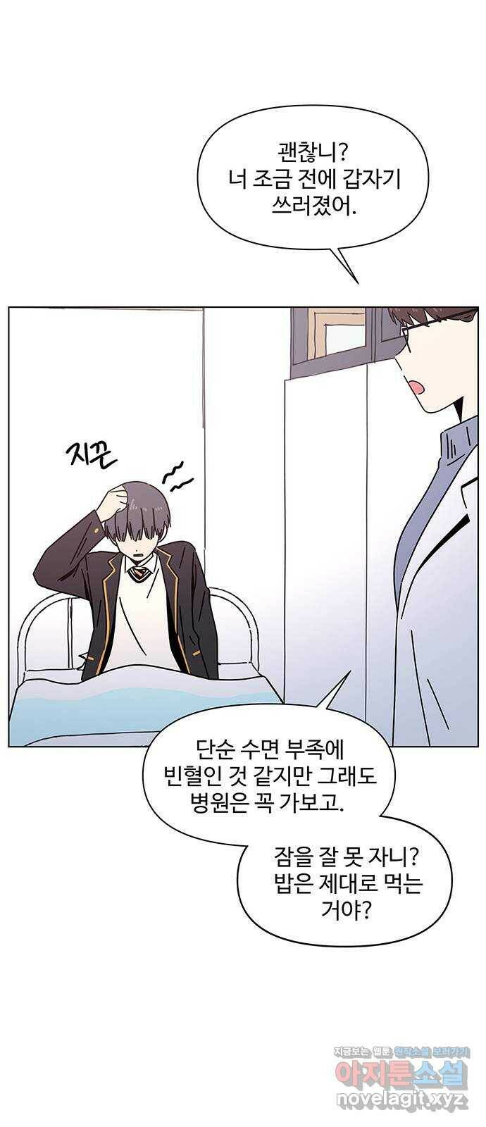 청춘 블라썸 113화: EP.4 동채의 꽃 (18) 38