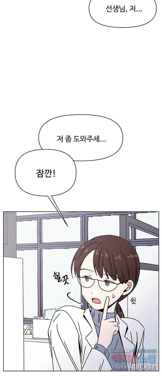 청춘 블라썸 113화: EP.4 동채의 꽃 (18) 40