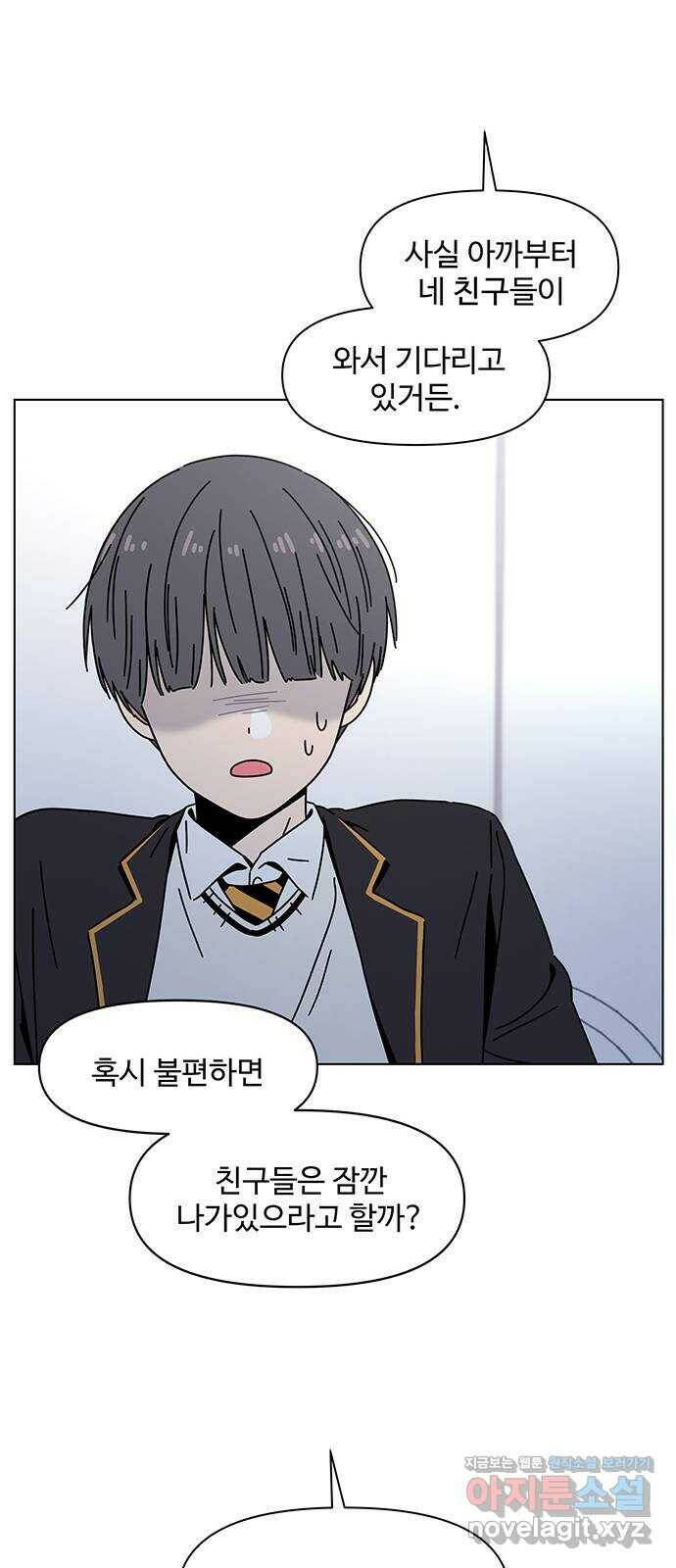 청춘 블라썸 113화: EP.4 동채의 꽃 (18) 41