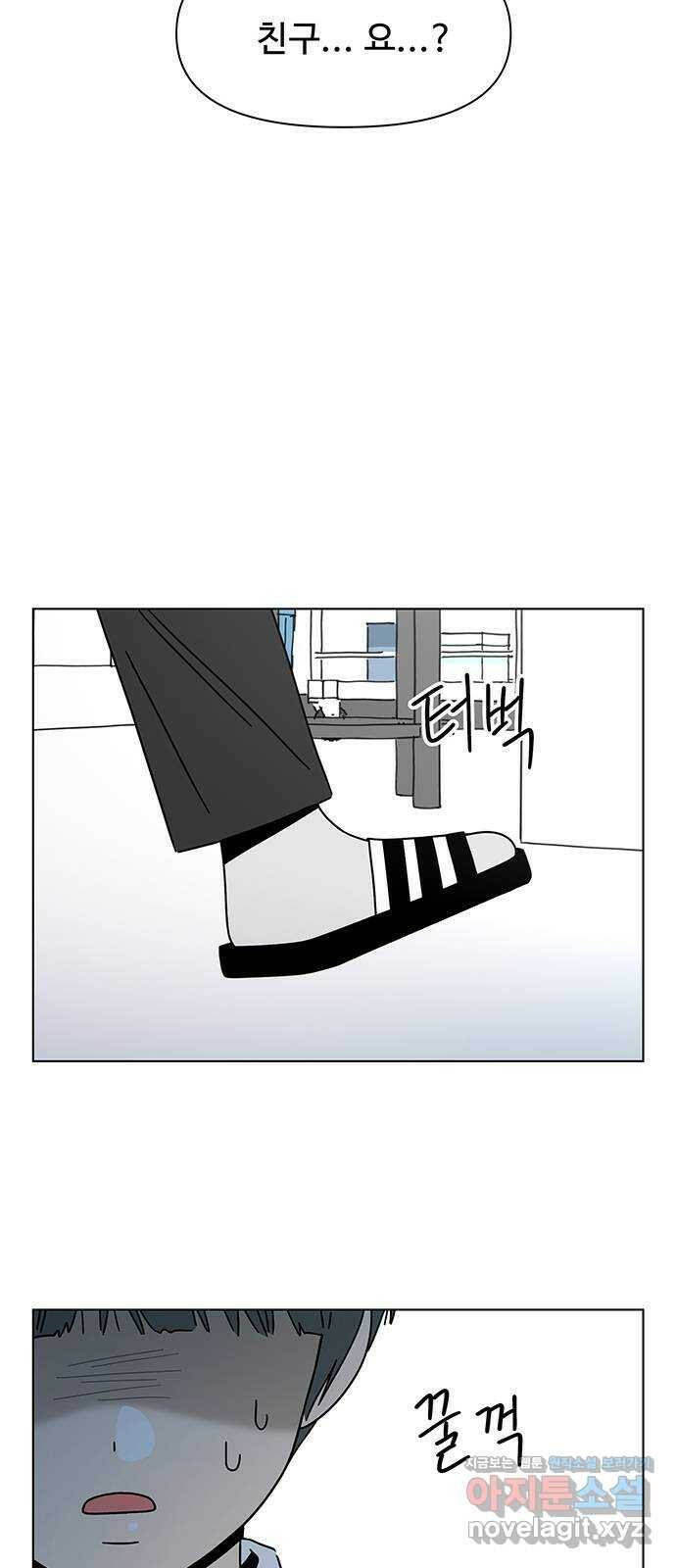 청춘 블라썸 113화: EP.4 동채의 꽃 (18) 42