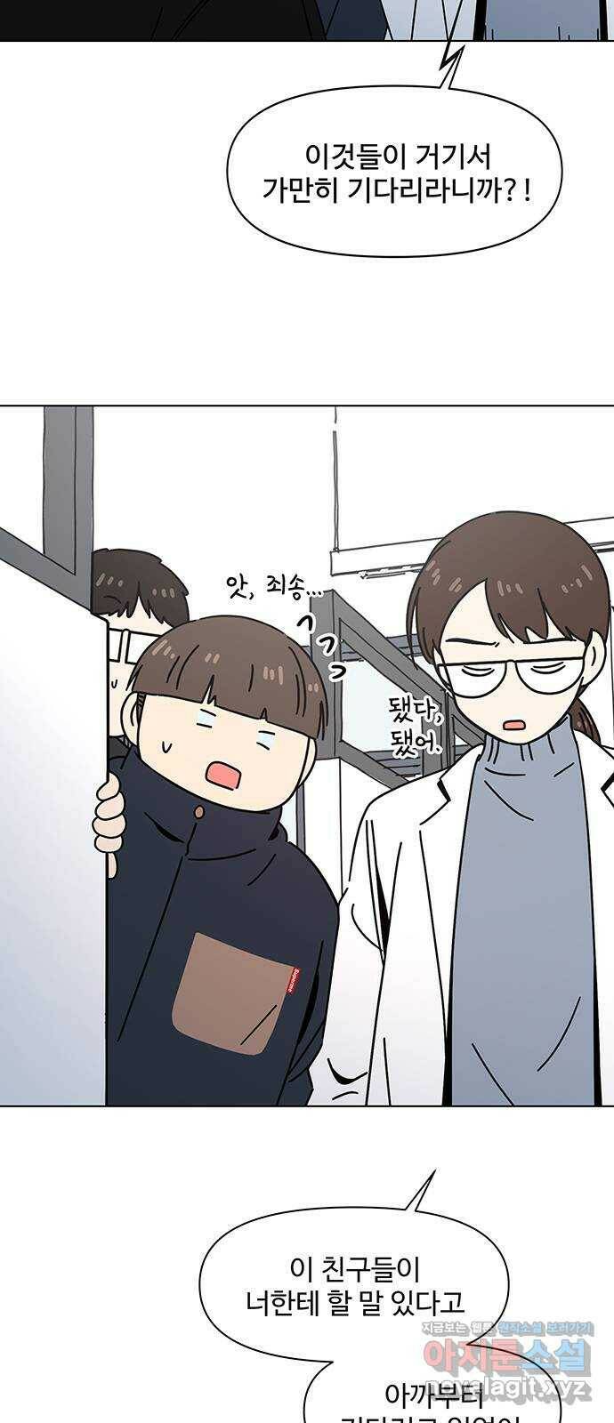 청춘 블라썸 113화: EP.4 동채의 꽃 (18) 44