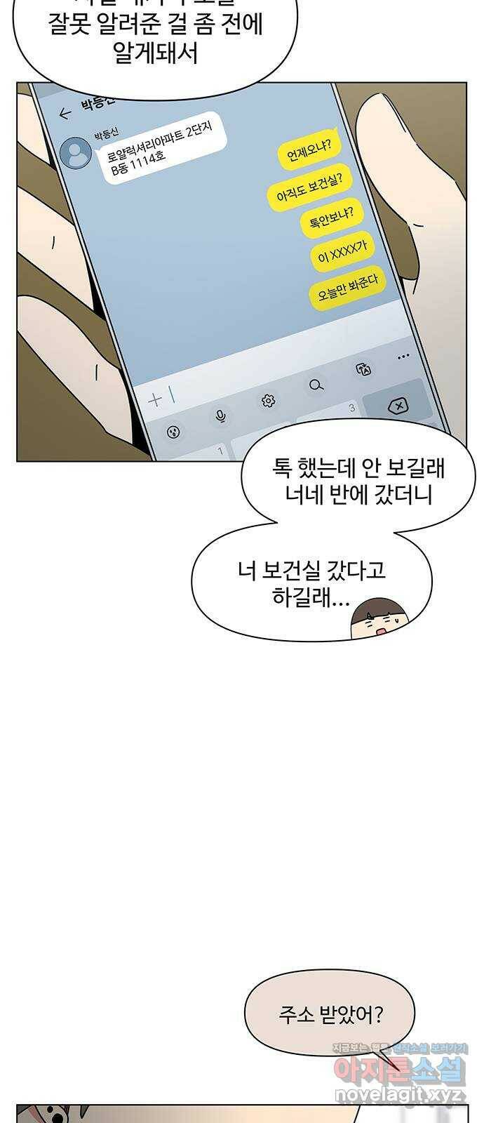 청춘 블라썸 113화: EP.4 동채의 꽃 (18) 46