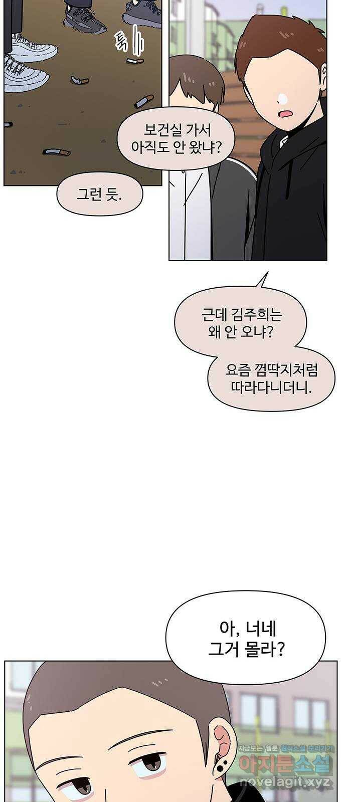 청춘 블라썸 113화: EP.4 동채의 꽃 (18) 48
