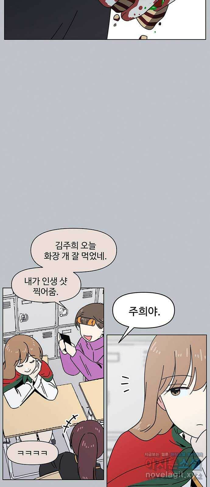 청춘 블라썸 113화: EP.4 동채의 꽃 (18) 51