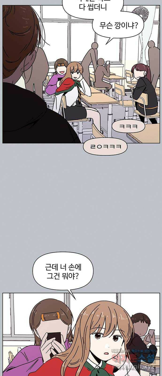 청춘 블라썸 113화: EP.4 동채의 꽃 (18) 53