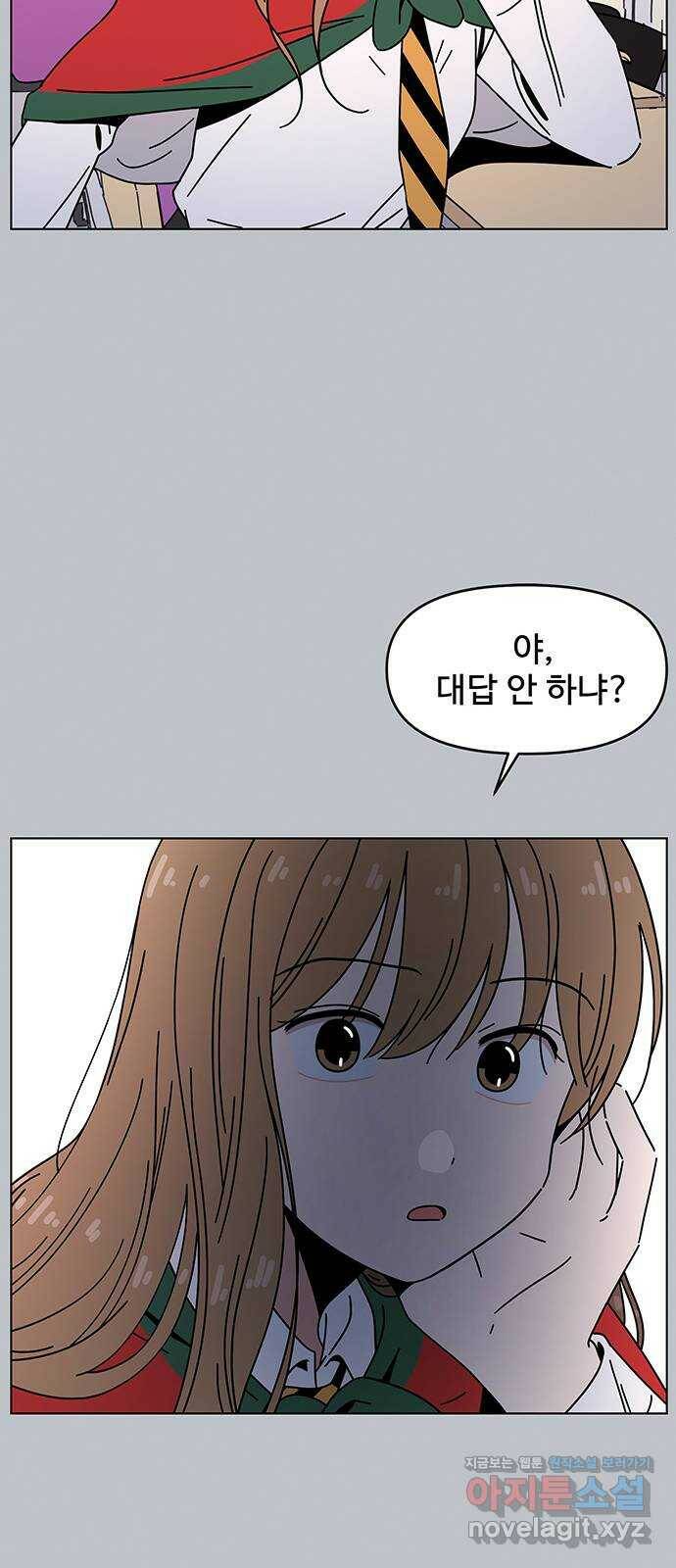 청춘 블라썸 113화: EP.4 동채의 꽃 (18) 54