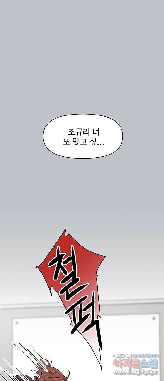 청춘 블라썸 113화: EP.4 동채의 꽃 (18) 55