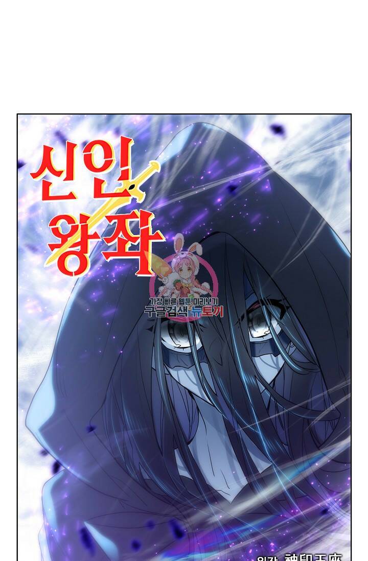 신인왕좌 257화 1
