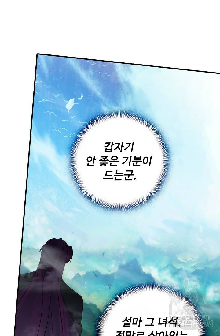 신인왕좌 257화 5