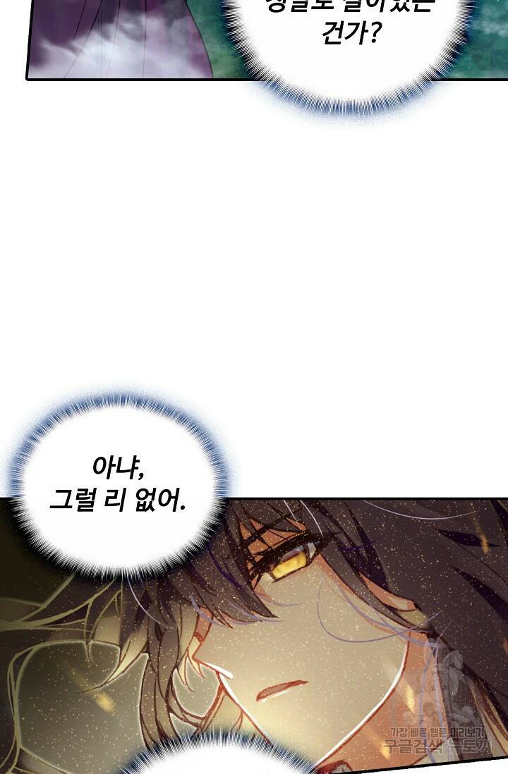 신인왕좌 257화 6