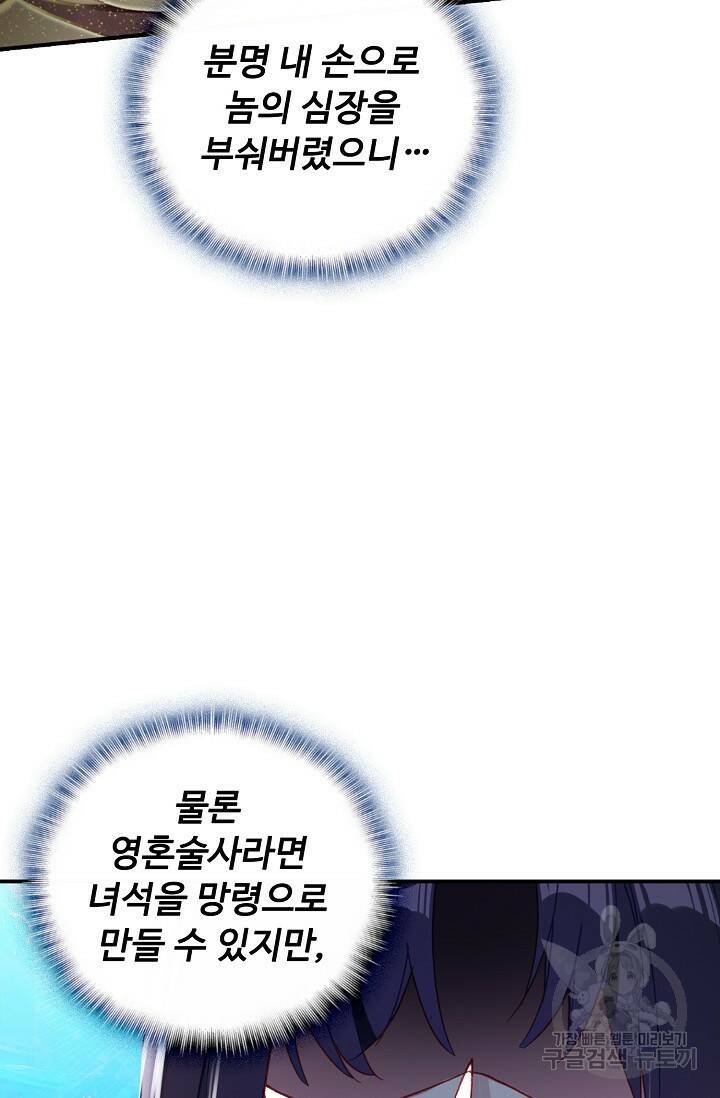 신인왕좌 257화 7