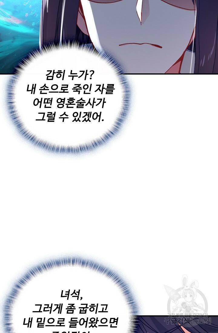 신인왕좌 257화 8