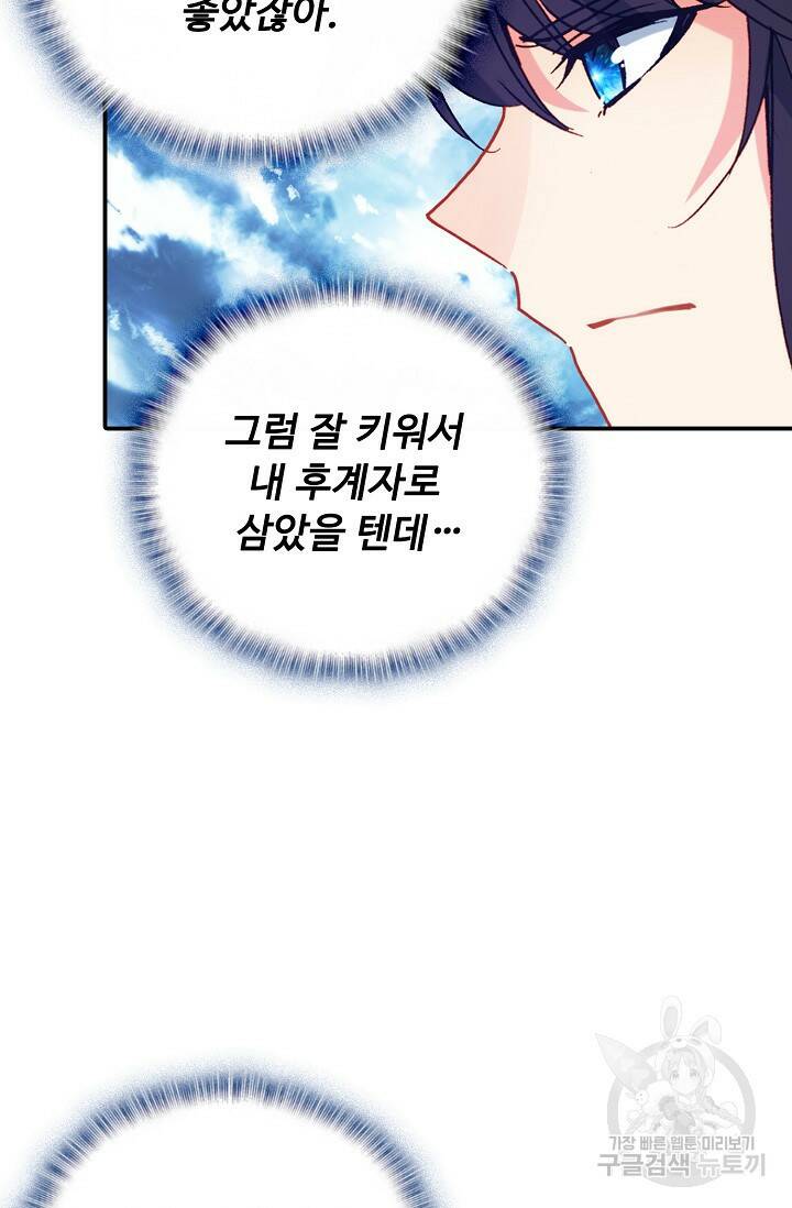 신인왕좌 257화 9