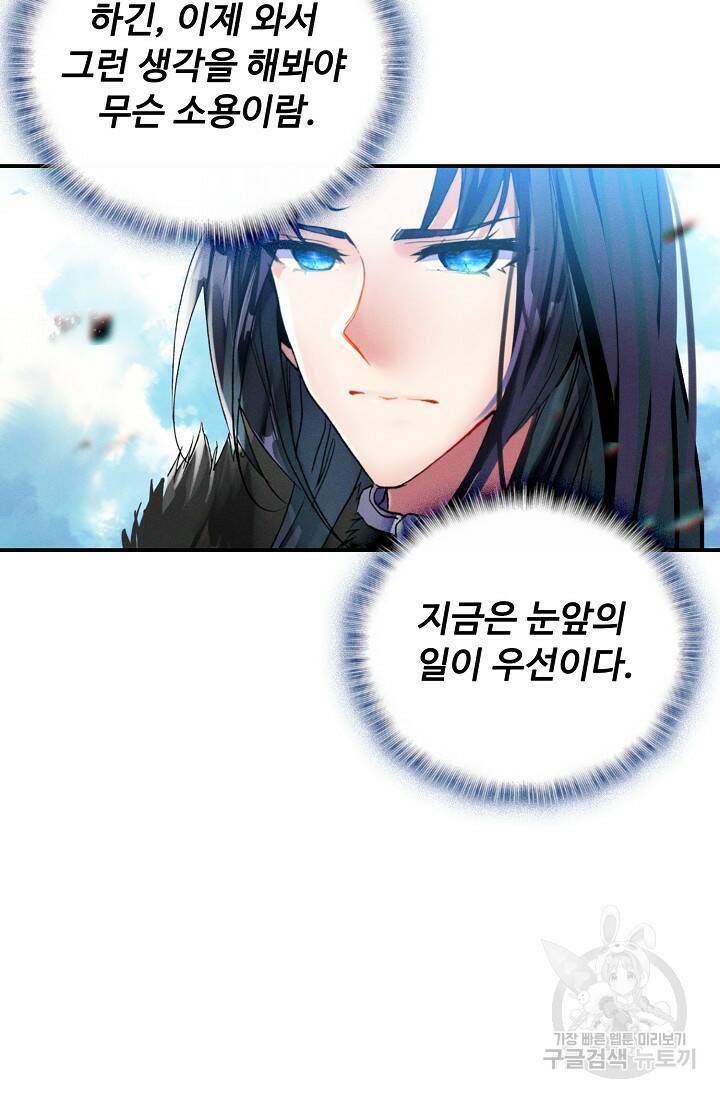 신인왕좌 257화 10