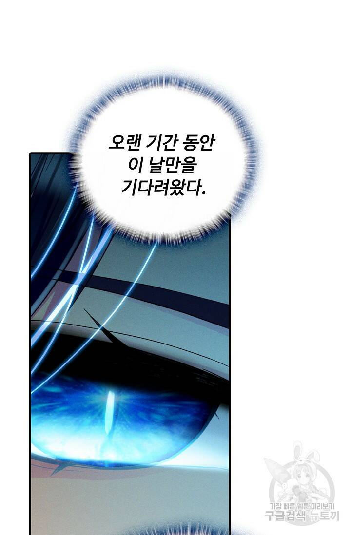 신인왕좌 257화 11