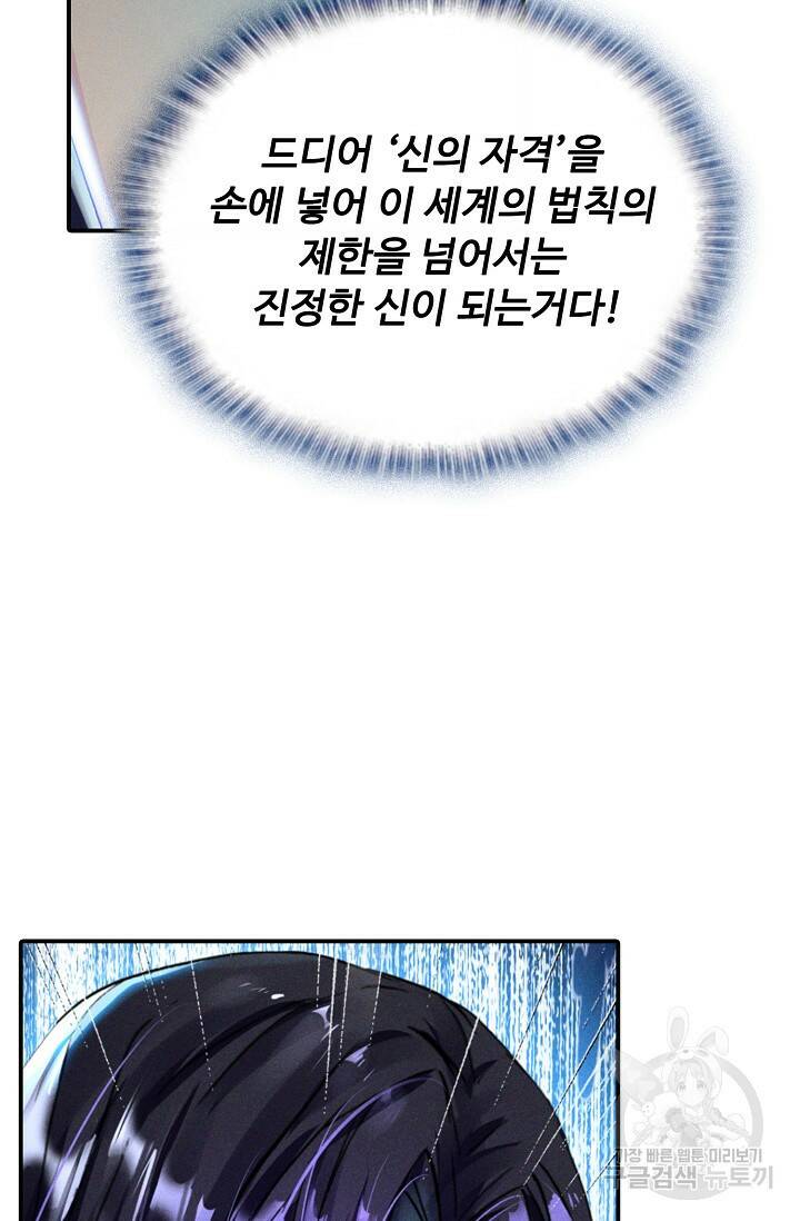 신인왕좌 257화 12