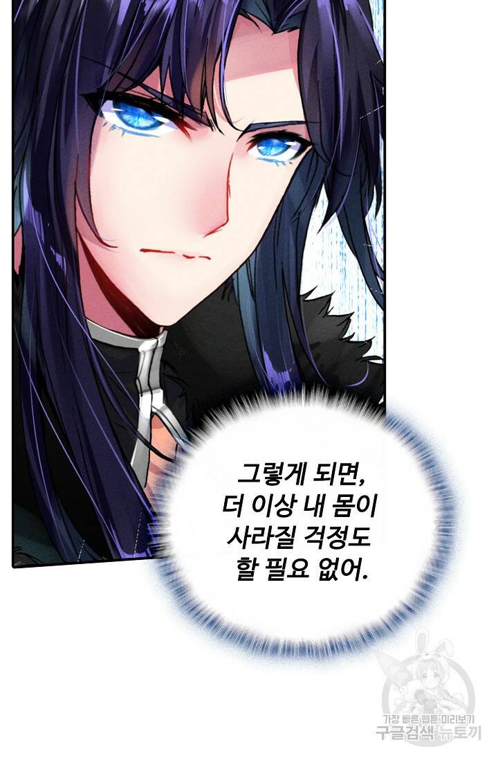 신인왕좌 257화 13
