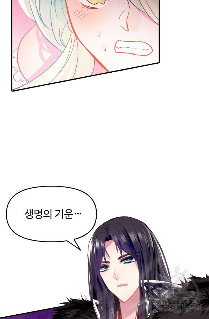 신인왕좌 257화 16