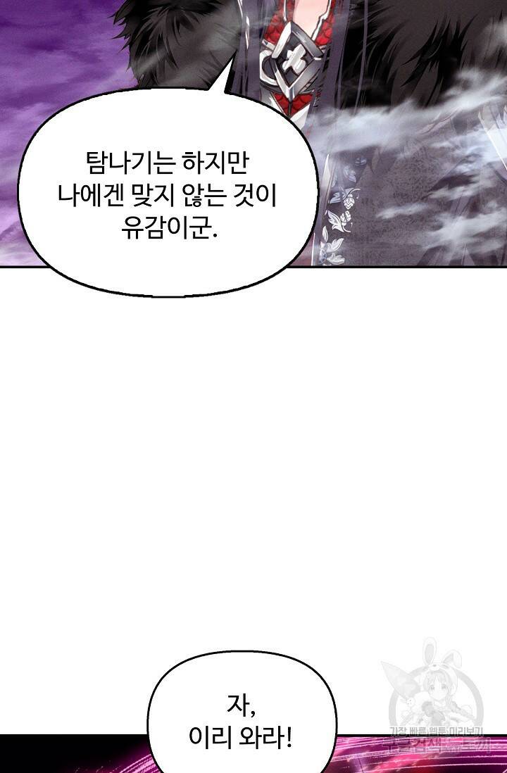 신인왕좌 257화 17