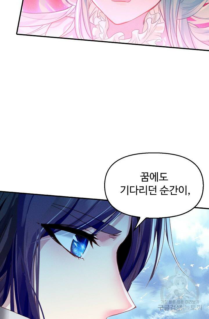 신인왕좌 257화 19