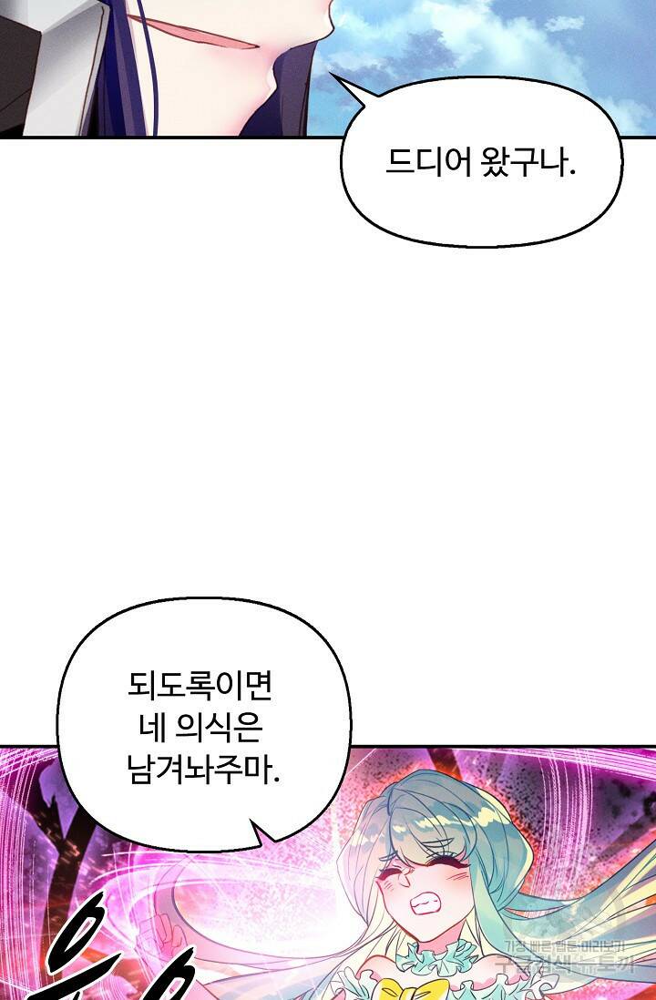 신인왕좌 257화 20
