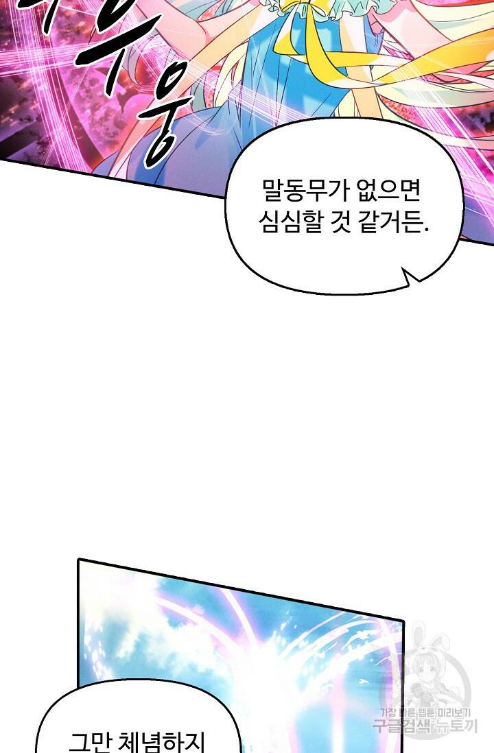 신인왕좌 257화 21