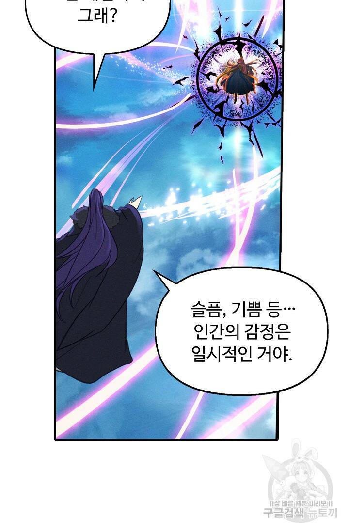 신인왕좌 257화 22