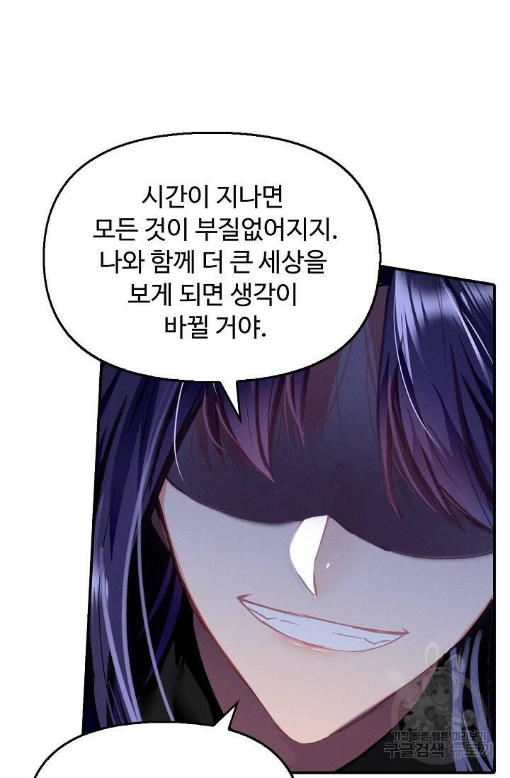 신인왕좌 257화 23