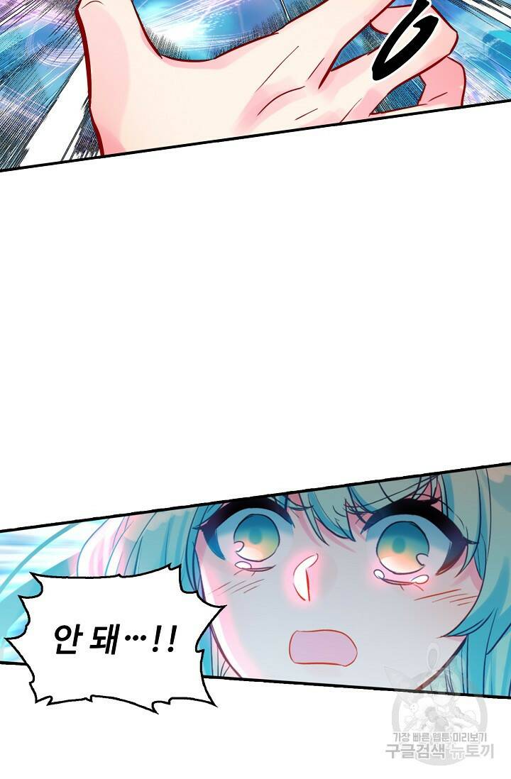 신인왕좌 257화 25