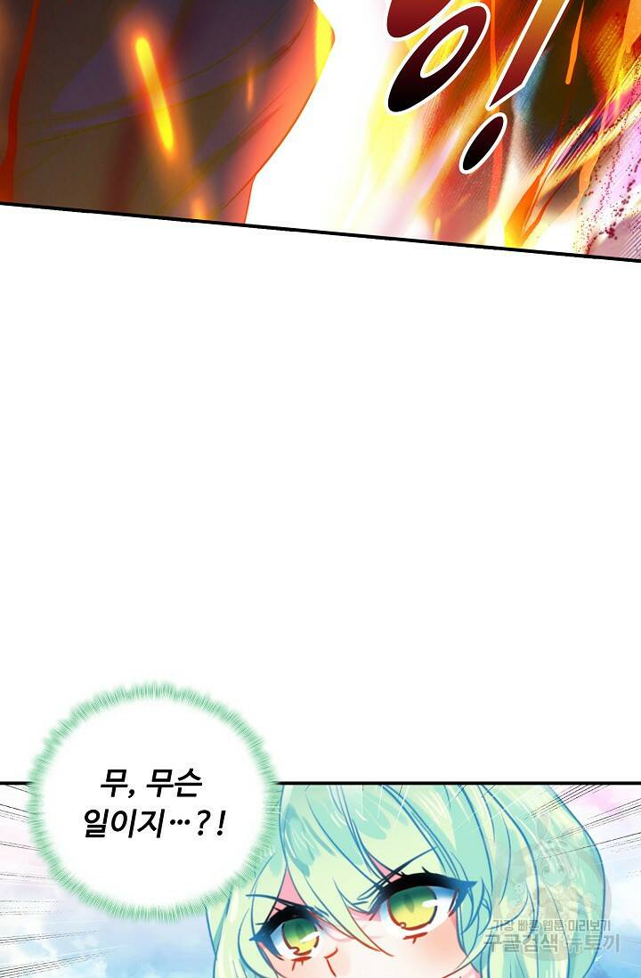 신인왕좌 257화 31