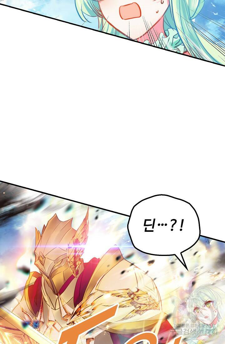 신인왕좌 257화 32