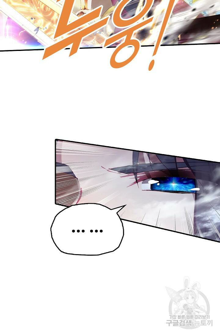 신인왕좌 257화 33