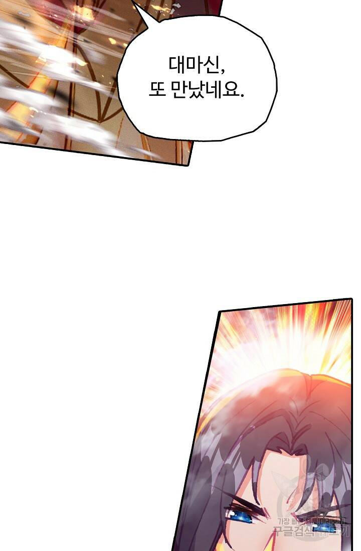 신인왕좌 257화 35