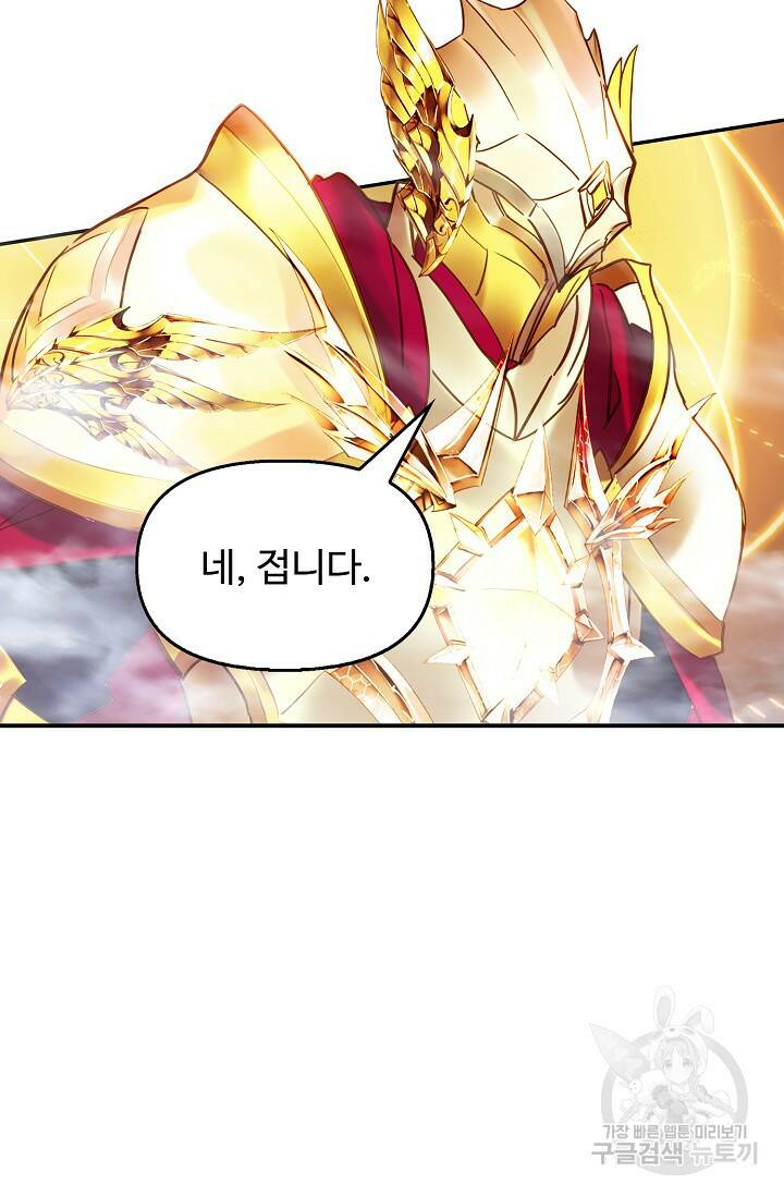 신인왕좌 257화 38