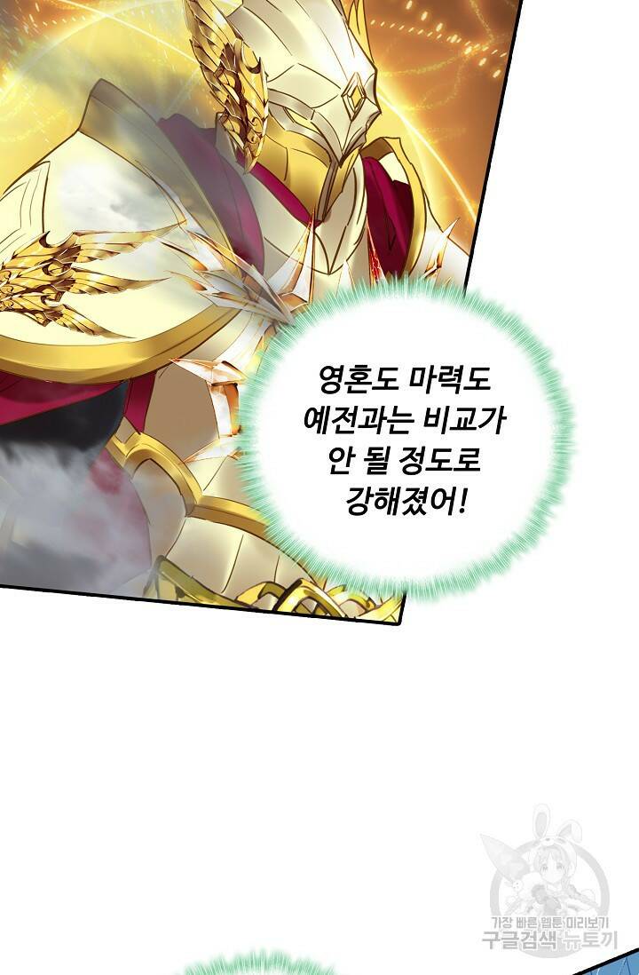 신인왕좌 257화 40