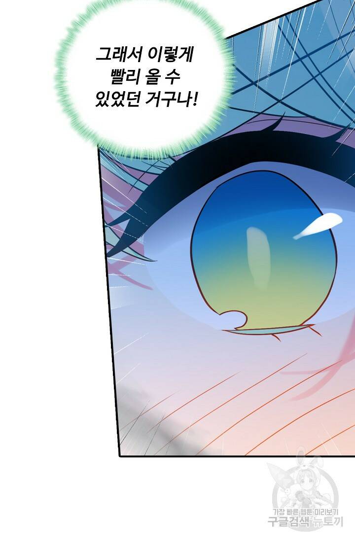 신인왕좌 257화 41