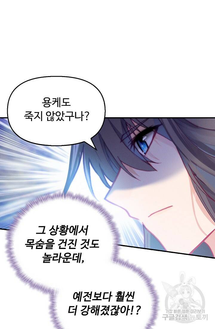 신인왕좌 257화 42