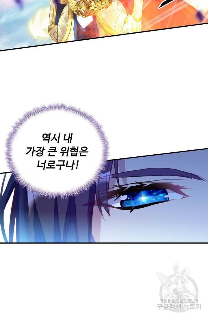 신인왕좌 257화 44