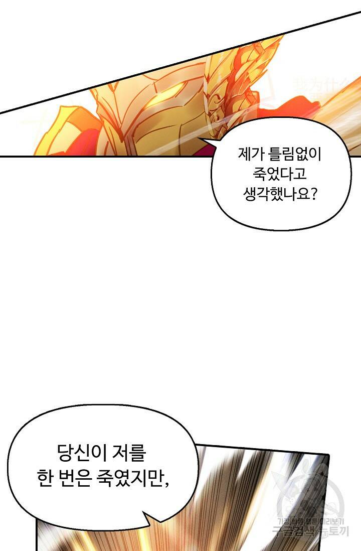 신인왕좌 257화 48